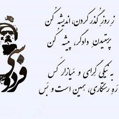 114 - شاهنامه خوانی به روایت استاد کزازی قسمت ١١۴
