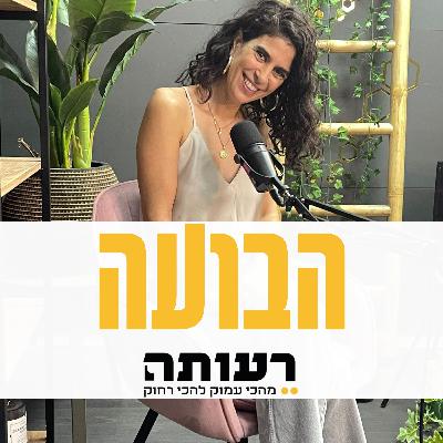 איך לצאת מתקיעות ?