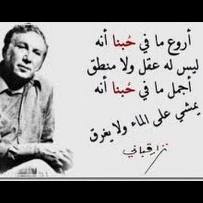 Arabian Love Poems by Nizar Qabbani نزار قباني قصائد حب عربية