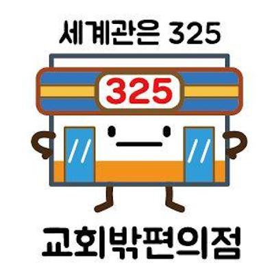 [시즌2] 77화. 교회 밖 편의점 12호점. 일상과 신앙 안에서의 휴식 (2부)
