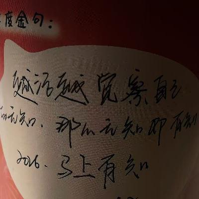 044-📖作为“二手人类”左右脑互博的一些思考