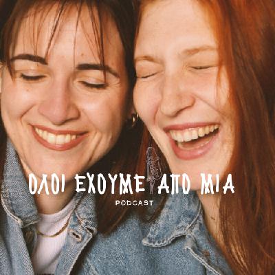 H ΔΥΣΤΥΧΙΑ ΕΙΝΑΙ ΜΟΝΟΔΡΟΜΟΣ ΚΑΙ ΑΛΛΑ ΤΕΤΟΙΑ ΜΕ ΤΟΝ ΧΡΗΣΤΟ ΣΤΑΘΟΥΣΗ • ΟΛΟΙ ΕΧΟΥΜΕ ΑΠΟ ΜΙΑ #thepodcast H ΔΥΣΤΥΧΙΑ ΕΙΝΑΙ ΜΟΝΟΔΡΟΜΟΣ ΚΑΙ ΑΛΛΑ ΤΕΤΟΙΑ ΜΕ ΤΟΝ ΧΡΗΣΤΟ ΣΤΑΘΟΥΣΗ • ΟΛΟΙ ΕΧΟΥΜΕ ΑΠΟ ΜΙΑ #thepodcast
