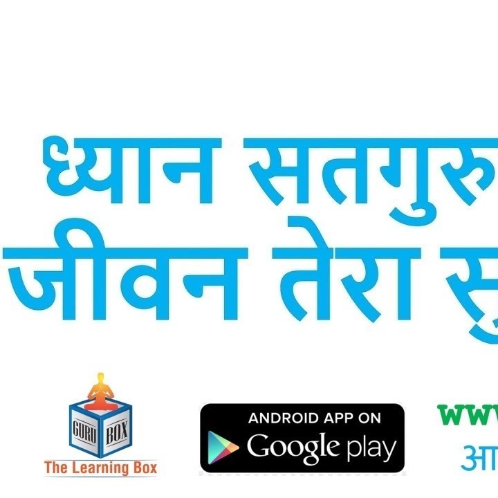 रूहानी सत्संग
