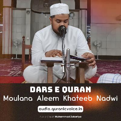 Surah Al-Ma'idah | Episode 488 Surah Al-Ma'idah | Episode 488