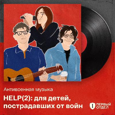 Лучшие музыканты мира — в помощь детям, пострадавшим от войны