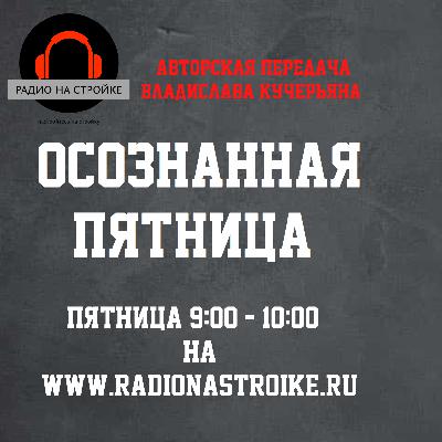 Проектор 3-5 . Разбираем Дизайн Человека реального слушателя на Радио на Стройке. Проектор 3-5 . Разбираем Дизайн Человека реального слушателя на Радио на Стройке.