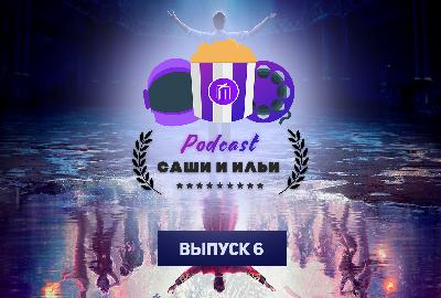 Выпуск 6 | Эй Вы, у елки!