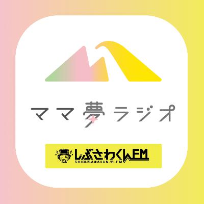 #11 みんなの「やりたい」を形に！豊島中央通り商店街スプリングパーティはなぜ始まった？