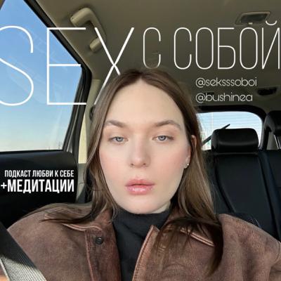 Медитация Перерождения /отпусти контроль