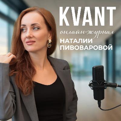 ПОЧЕМУ ТЫ ЕЩЕ НЕ БОГАТ: 5 шагов к финансовому изобилию | Подкаст с Еленой Литовченко ПОЧЕМУ ТЫ ЕЩЕ НЕ БОГАТ: 5 шагов к финансовому изобилию | Подкаст с Еленой Литовченко
