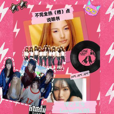 从NewJeans解约聊起，K-pop女团和她们的新世界
