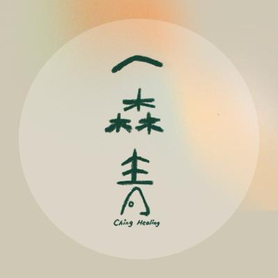 EP2 ｜關於歐卡｜我不快樂，但也說不上來為什麼 - 潛意識牌卡陪你找回內在答案