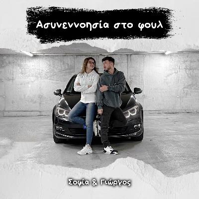 ο παπας Φρανσισκος Έχει drip ο παπας Φρανσισκος Έχει drip