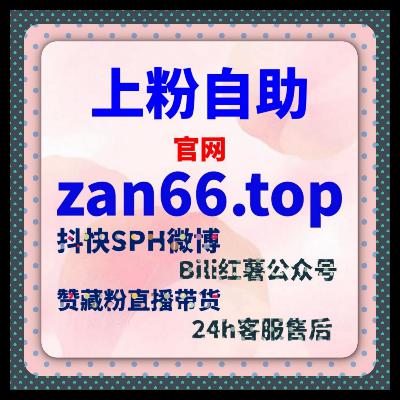 全维度互动提活跃度 微博运营轻松出圈 在线全自动下单打造高活账号 全维度互动提活跃度 微博运营轻松出圈 在线全自动下单打造高活账号