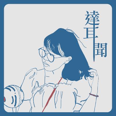 #S1 EP3 測量上知天文 下知地理! 一張證照值兩萬?! ft. Angelica #S1 EP3 測量上知天文 下知地理! 一張證照值兩萬?! ft. Angelica