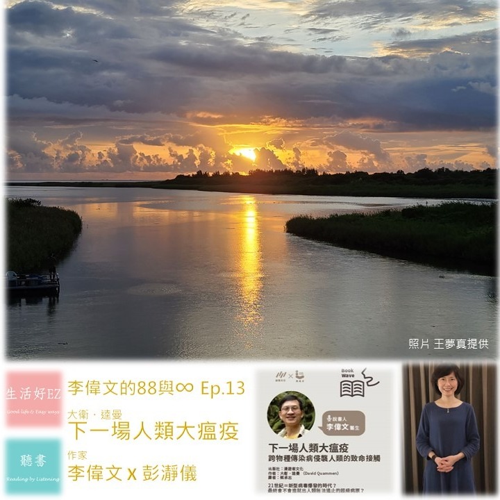 LIBRE DE VOLER 聽書－彭瀞儀