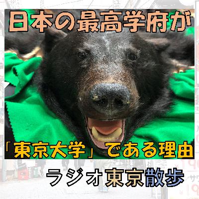 【5月祭】東京大学が日本の最高学府である理由がわかりました 【5月祭】東京大学が日本の最高学府である理由がわかりました