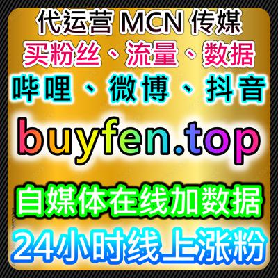 全网自动化平台让你的账号快速流量提升，轻松实现数据增长