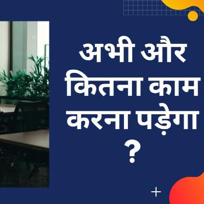 How Much Time & Hard Work You Need To Establish A Business (Must Known Factors) How Much Time & Hard Work You Need To Establish A Business (Must Known Factors)