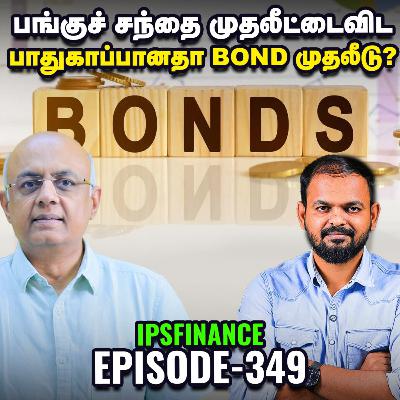 Bank Nifty-ல் SEBI செய்த மாற்றத்தால் என்ன பாதிப்பு? | IPS FInance - 349 | NSE | BSE Bank Nifty-ல் SEBI செய்த மாற்றத்தால் என்ன பாதிப்பு? | IPS FInance - 349 | NSE | BSE