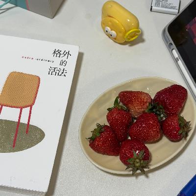 047 对抗惯性，我的生活”反重力”时刻