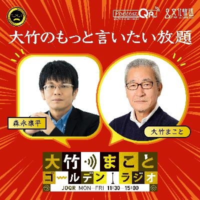 【森永康平】2026年3月9日　中東情勢の泥沼化と日銀の利上げというダブル懸念