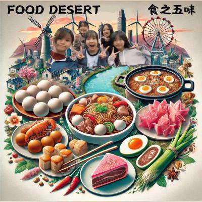 新竹真的是美食沙漠嗎?