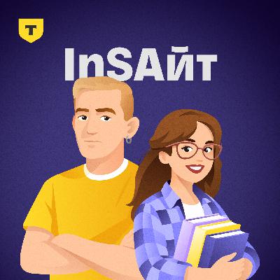 У системных аналитиков нет комьюнити: миф или реальность