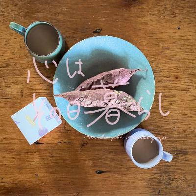 #001 2024年どうだった？｜タイトルが決まったね