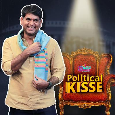 पत्रकारों के सामने सीएम ने उतारे कपड़े!: Ep 68 पत्रकारों के सामने सीएम ने उतारे कपड़े!: Ep 68