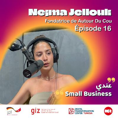 عندي Small Business - ضيفة الحلقة نجمة جلولي ADC #16 عندي Small Business - ضيفة الحلقة نجمة جلولي ADC #16