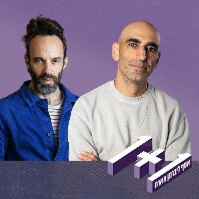 פרק 164: 1+1 עם תמיר מוסקט