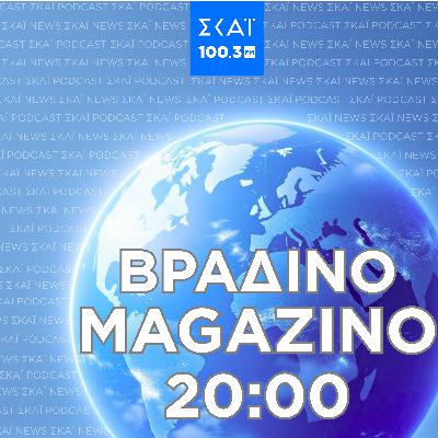 #291 | Βραδινό Magazino 23-12-2025
