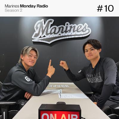 Marines Monday Radio Season2 -#10 生姜焼き定食をごはん大盛りで-