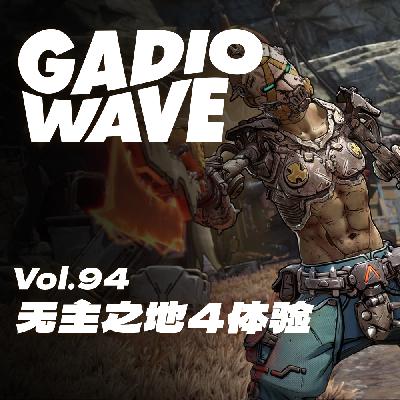 秘藏猎人传说的新起点，机浪Vol.94