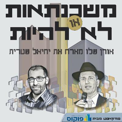 פרק 35 - שהעסק לא ינהל אותך: כללים ליעילות עסקית