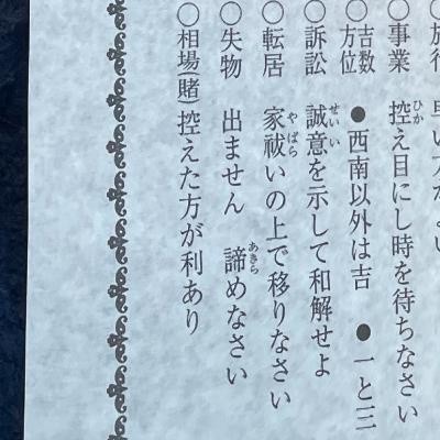 #36 出ません、諦めなさい #36 出ません、諦めなさい