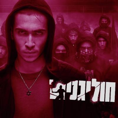 לעולם לא תצעדי לבד