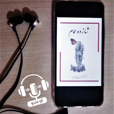 زنان بیوه و بچه‌های گرسنه