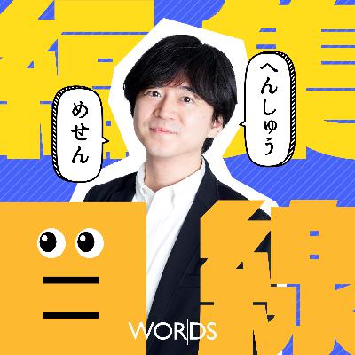 #47 時間が長く感じる瞬間ってどんな時? #47 時間が長く感じる瞬間ってどんな時?