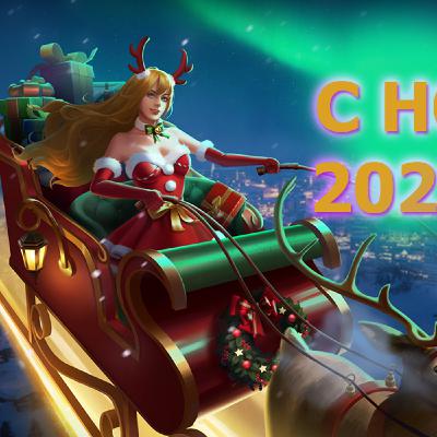 С Новым Годом, друзья! С Новым Годом, Igro Da Janeira! С Новым Годом, друзья! С Новым Годом, Igro Da Janeira!
