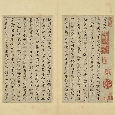 200·祝允明(上)--五岁挥毫作大字 200·祝允明(上)--五岁挥毫作大字