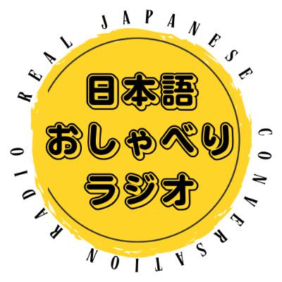 #187 語学教師(ごがくきょうし)とAIの戦(たたか)い #187 語学教師(ごがくきょうし)とAIの戦(たたか)い