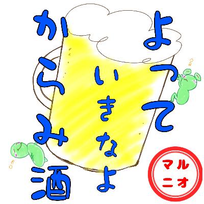 04軒目 【引っ越し】勢いって大事！からのマルちゃんの優しさに乾杯！