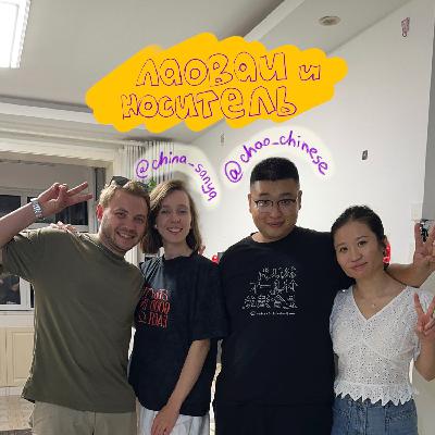 тизер. 主播线下初次相见：好吃的海鲜与更好玩的中国故事 Первая офлайн-встреча ведущих: вкусные морепродукты и ещё более вкусные истории о Китае