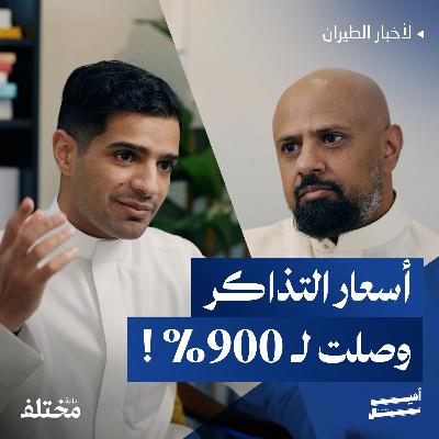 كيف يؤثر غياب شركات الطيران الخليجية على الأسوق العالمية كيف يؤثر غياب شركات الطيران الخليجية على الأسوق العالمية