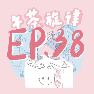 午茶旋律 EP38｜路過了學校花店