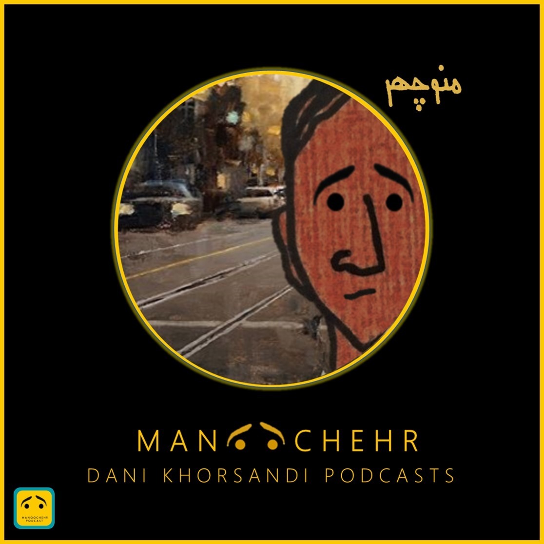Manoochehr S01E05