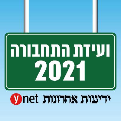 שביל ישראל: חברה, תחבורה ושוויון הזדמנויות שביל ישראל: חברה, תחבורה ושוויון הזדמנויות