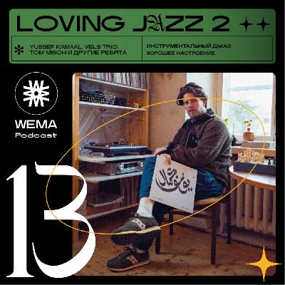 13. Loving Jazz 2. Музыкальный выпуск 13. Loving Jazz 2. Музыкальный выпуск